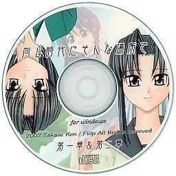 Onaji Jidai ni Sonna Basho de