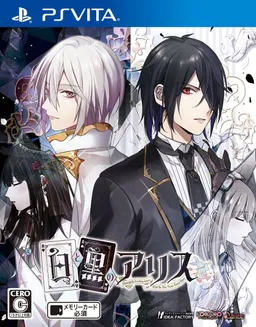 Shiro to Kuro no Alice