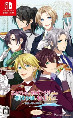My Next Life as a Villainess: All Routes Lead to Doom! ~Pirates of the Disturbance~