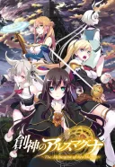 Soushin no Ars Magna