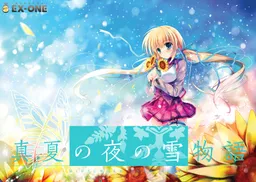 Manatsu no Yoru no Yuki Monogatari -MIDSUMMER SNOW NIGHT-