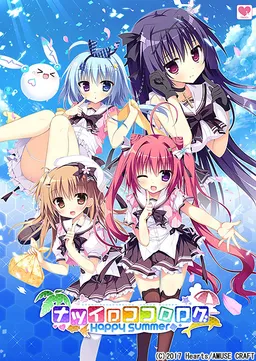 Natsuiro Kokoro Log ~Happy Summer~