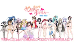 Mary Skelter: Locked Up in Love – True End