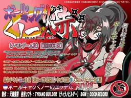 Ballgag Kunoichi -Keki-