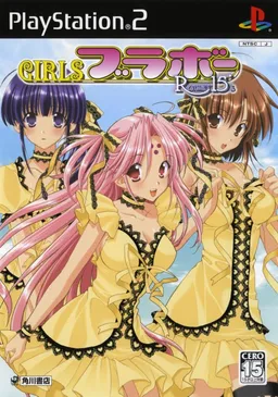 Girls Bravo Romance15's