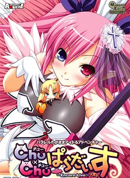 Chu x Chu Paradise ~Encore Live~