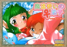 Mahoutsukai no ♀ Deshi