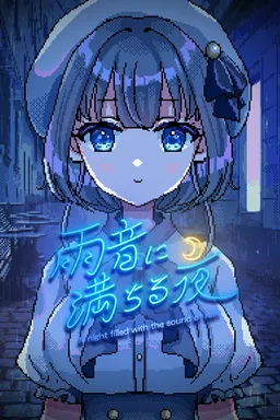 A Night Filled With the Sound of Rain