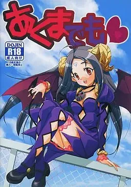 Akumademo