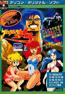 Project A-ko 2