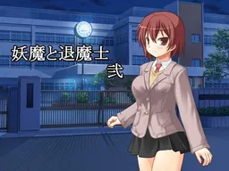 Youma to Taimashi - Ni