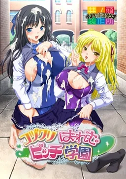 Kozukuri Harem Bitch Gakuen
