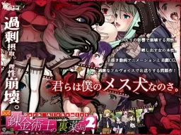 Dame! Zettai!! Ni