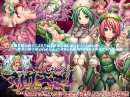 Shokushu Makai no Ryoshuu ~Jain no Nie ni Sasagerareta Futari no Otome Marika & Emily~