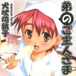 Otouto no Goshujin-sama