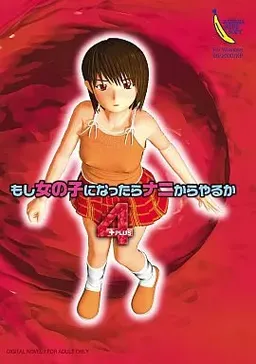 Moshi Onna no Ko ni Nattara Nani kara Yaru ka 4 ~Kanketsu Hen~