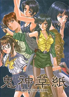 Kijin Soushi