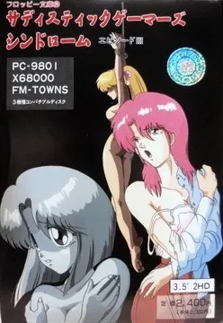 Floppy Bunko 25 - Sadistic Gamers Syndrome - Episode 3