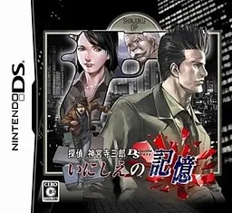 Jake Hunter Detective Story: Memories of the Past