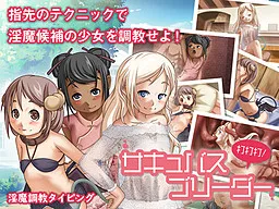 Succubus Breeder Dadada!