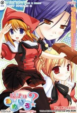 Mahou wa Ameiro?