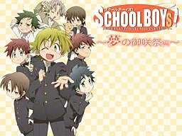 Schoolboys! -Yume no Misakisai Hen-