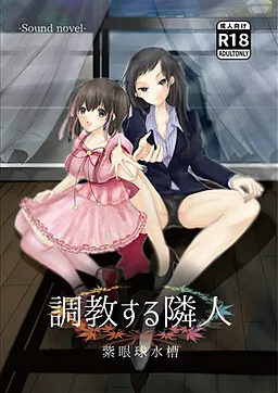 Choukyou Suru Rinjin