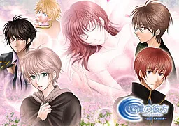 Tsuioku no Kanata ~Kako to Mirai no Yakusoku~