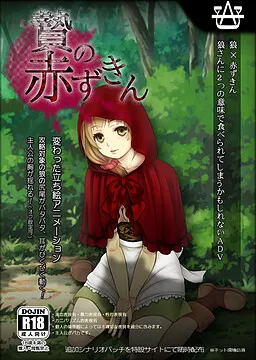 Nie no Akazukin