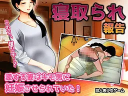 Netorare Houkoku | Ai Suru Tsuma wa Kimo Otoko ni Ninshin Saserareteita! ~ Onanii You Mini Game