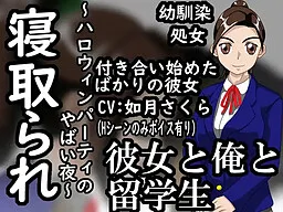 Kanojo to Ore to Ryuugakusei