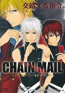 CHAIN MAIL ~Panic World Trip!~ Yumegen Gakuen Hen