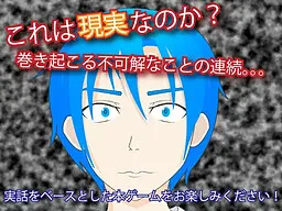 Arienai Jinsei (Kaidan)