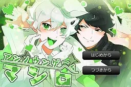 Unknown Game Mashiro