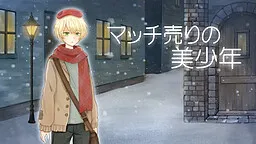 Match Uri no Bishounen