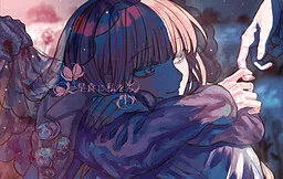 Hoshishoku ni Watashi o