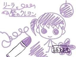 Lila to Murasaki no Crayon