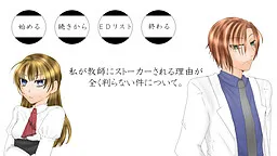 Watashi ga Kyoushi ni Stalker Sareru Riyuu ga Mattaku Wakaranai Ken ni Tsuite.