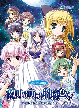 Yoake Mae yori Ruri Iro na