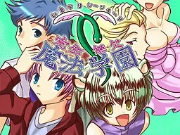 Ikinari Shin Mode?! Kanzen Muketsu Mahou Gakuen