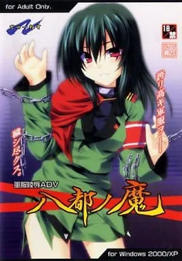 Yato no Ma