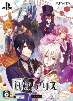 Shiro to Kuro no Alice