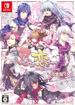 Shinobi, Koi Utsutsu