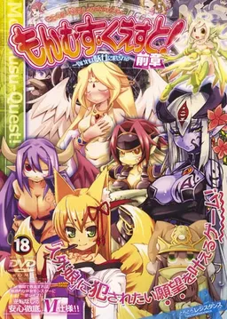 Monmusu Quest! Origins: Assaulted by the Vamp