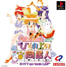 Hiza no Ue no Partner ~Kitty on Your Lap~