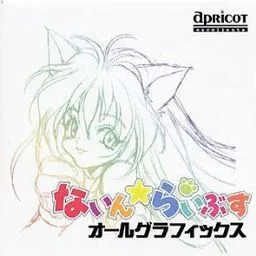 Nine☆Lives ~Hanyafuda Suru Nyan!~