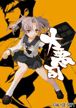 Daiakuji