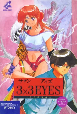 3x3 EYES ~Sanjiyan Henjou~