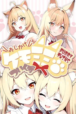 Lovelove Choukyou Futago Shimai