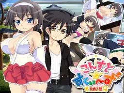 Const☆Squeeze -Towako Hen-